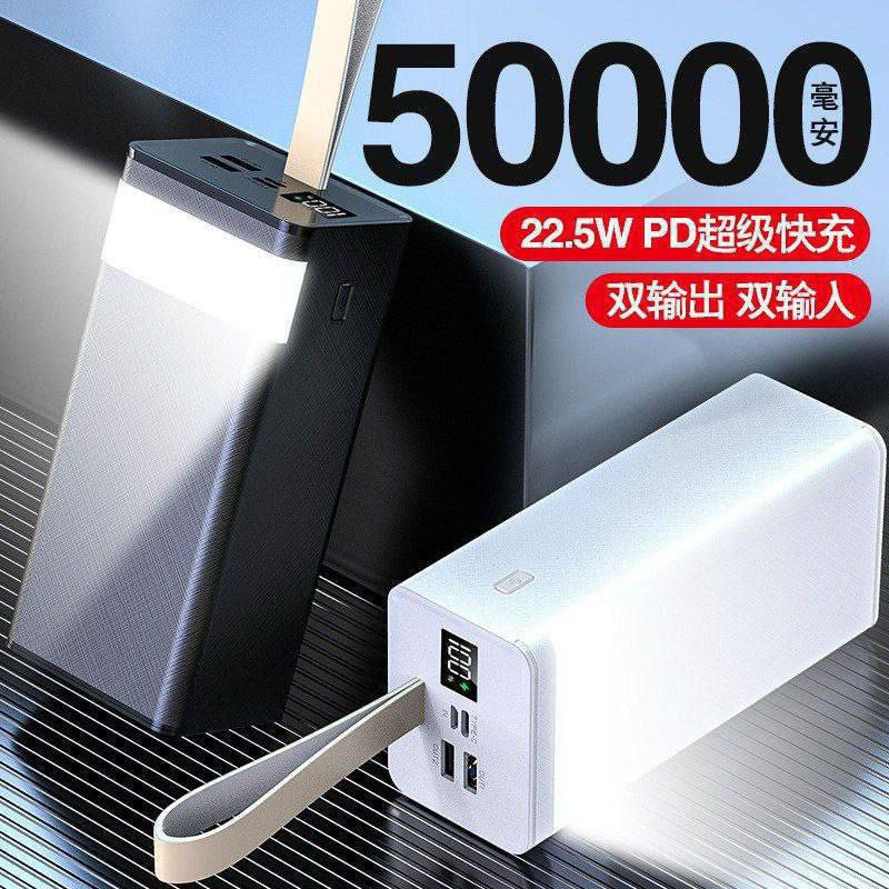 50000MAH Powerbank